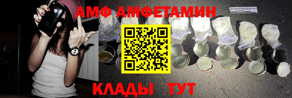АМФ 98% Солнечногорск