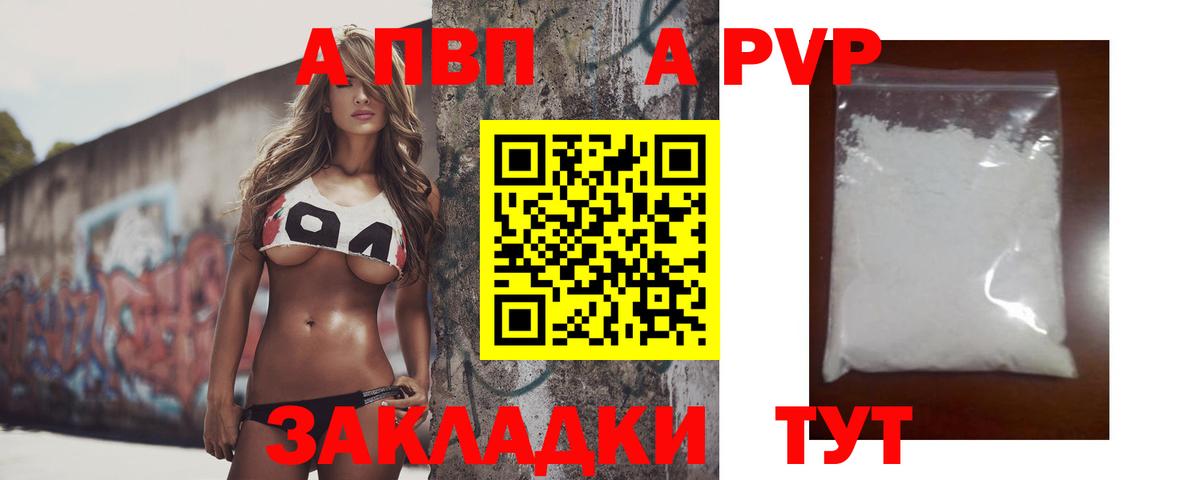 А ПВП Crystall  APVP кристаллы  закладки  Alfa_PVP СК КРИС  Солнечногорск  Вход с VPN  Alfa_PVP 