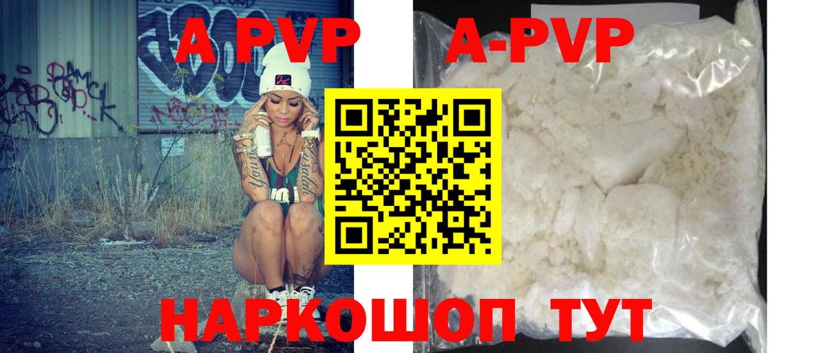 Alfa_PVP Соль Солнечногорск