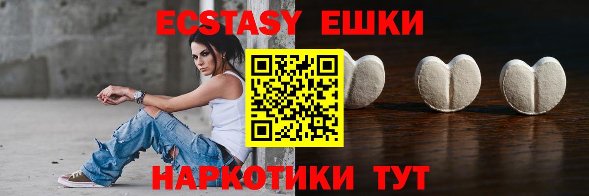 ЭКСТАЗИ  гидра как зайти  хочу   Экстази Cube  Солнечногорск  Вход с VPN 
