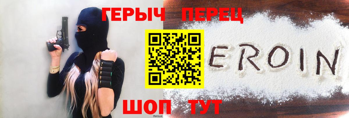 Солнечногорск  ГЕРОИН VHQ  Вход с VPN 