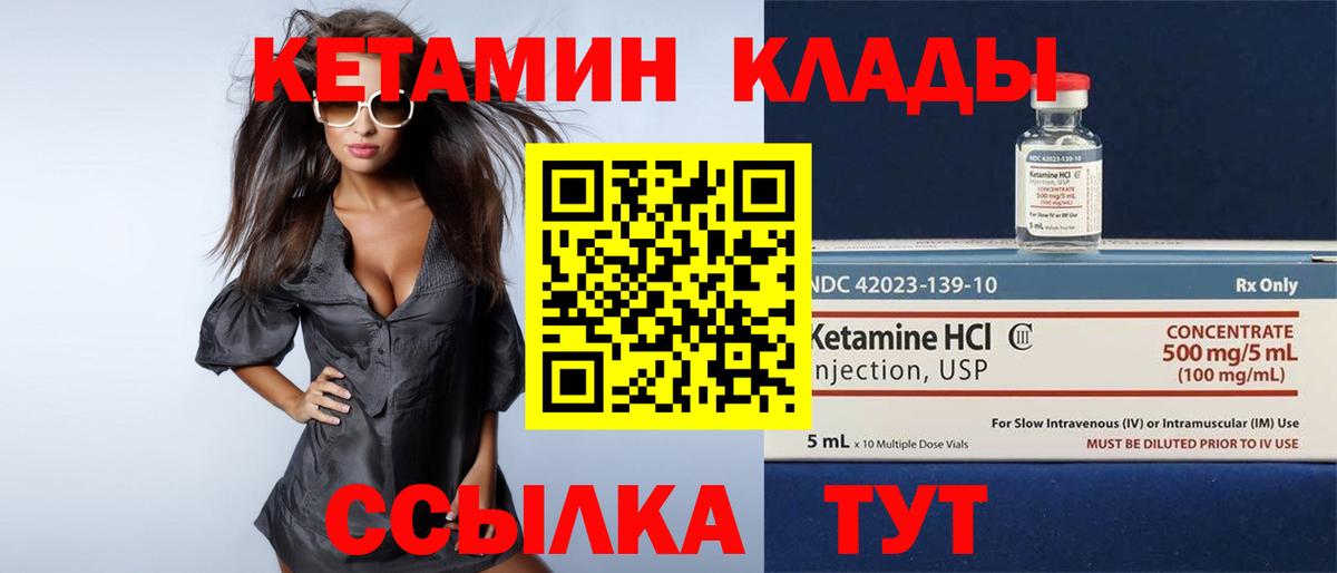 Кетамин VHQ  Кетамин VHQ  Солнечногорск  Вход с VPN 