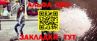альфа пвп VHQ Обь