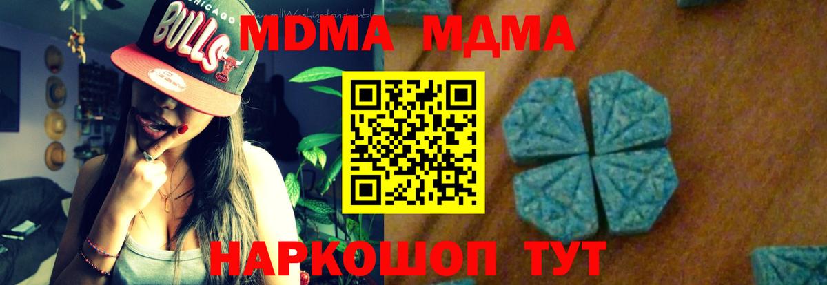 MDMA Molly  МДМА  Солнечногорск  Вход с VPN 