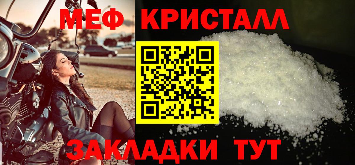 Мефедрон  МЕФ мяу мяу  Вход с VPN  Солнечногорск 