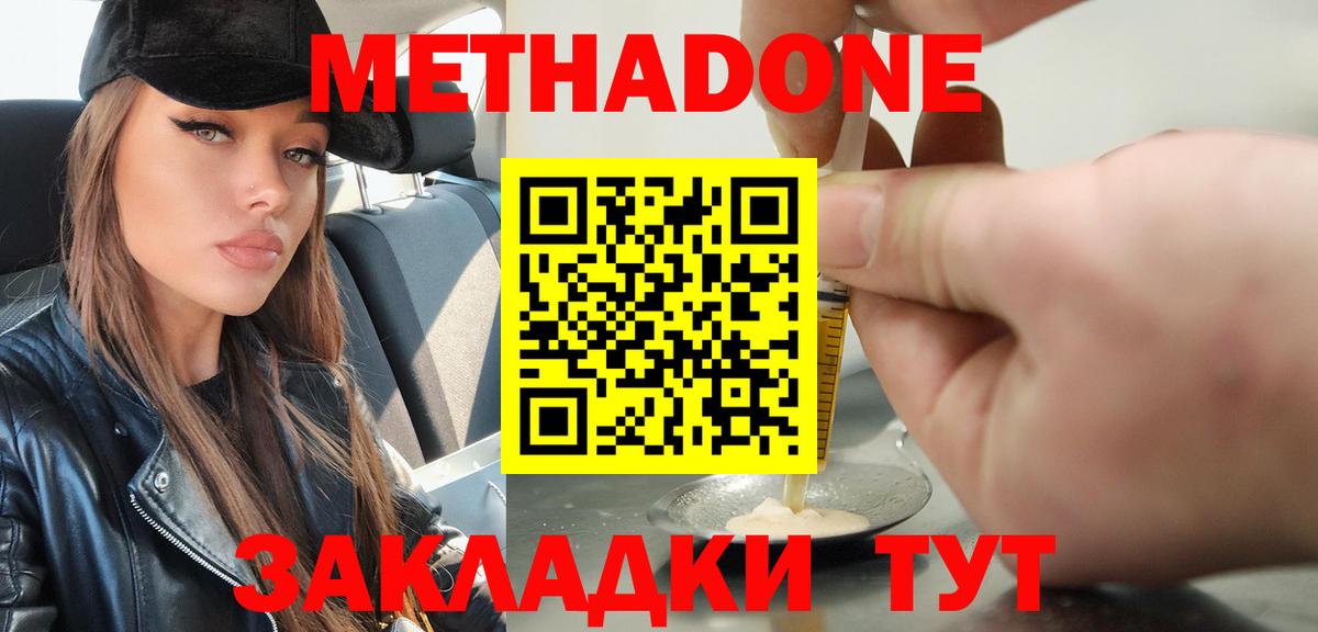 darknet наркотические препараты  Метадон мёд  Вход с VPN  Солнечногорск 