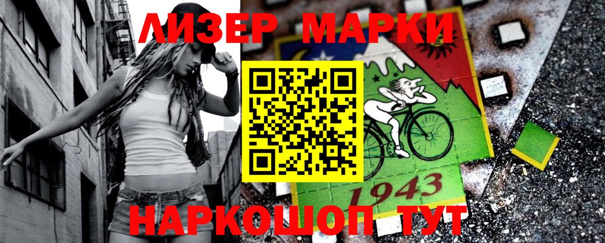 Марки N-bome 1500мкг Солнечногорск