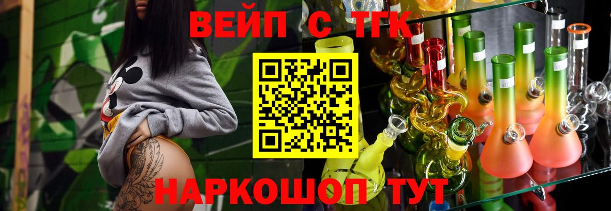 Дистиллят ТГК вейп с тгк Солнечногорск