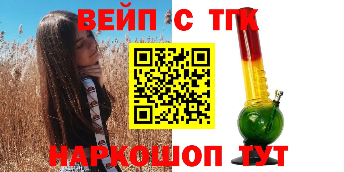 ТГК гашишное масло  Вход с VPN  Дистиллят ТГК гашишное масло  Солнечногорск 