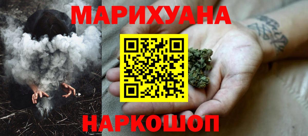 Солнечногорск  Шишки марихуана OG Kush  Конопля тримм  Канабис гибрид  Вход с VPN  Марихуана White Widow 